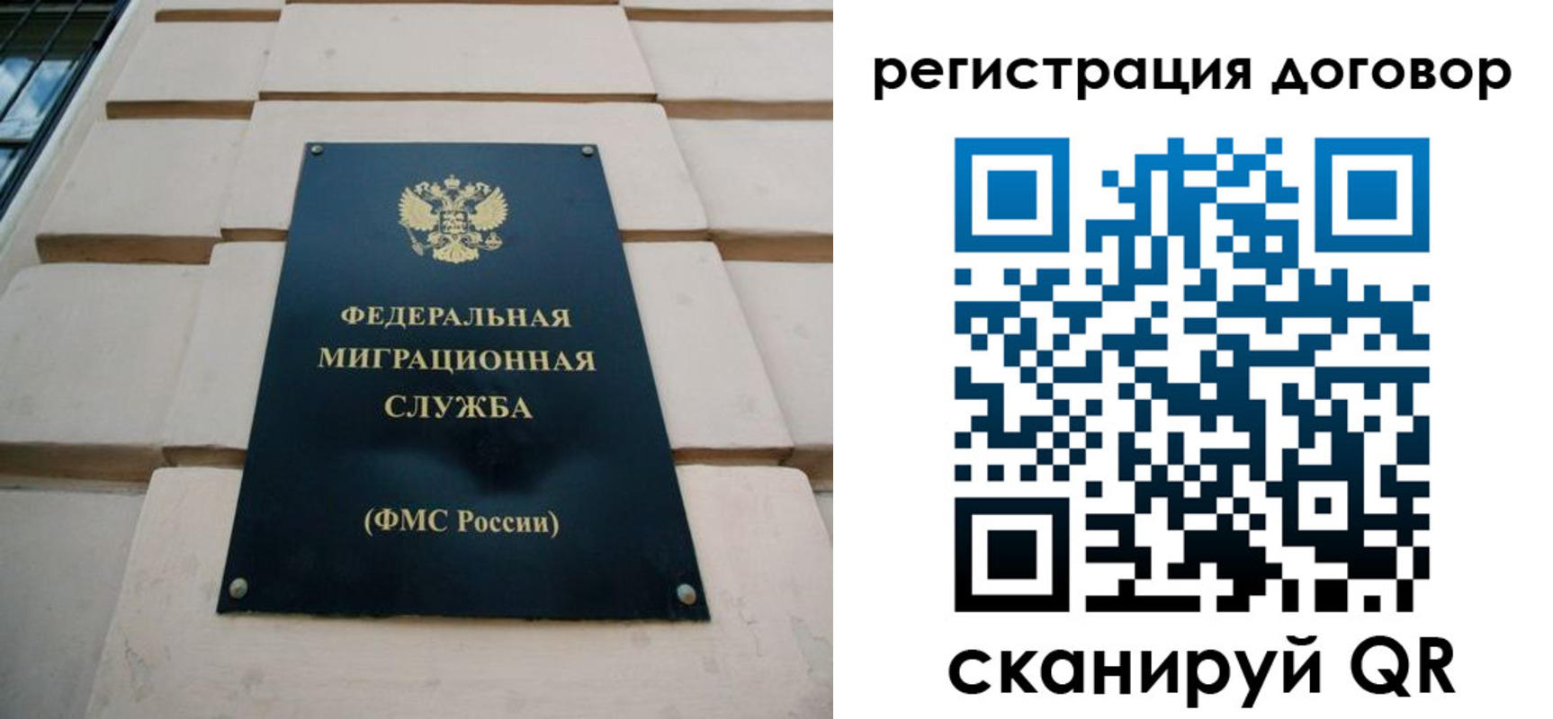 прописка в квартире в Корсакове