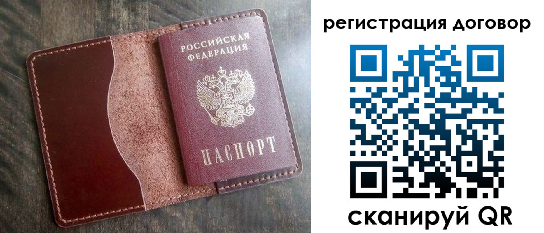 временная прописка в Корсакове