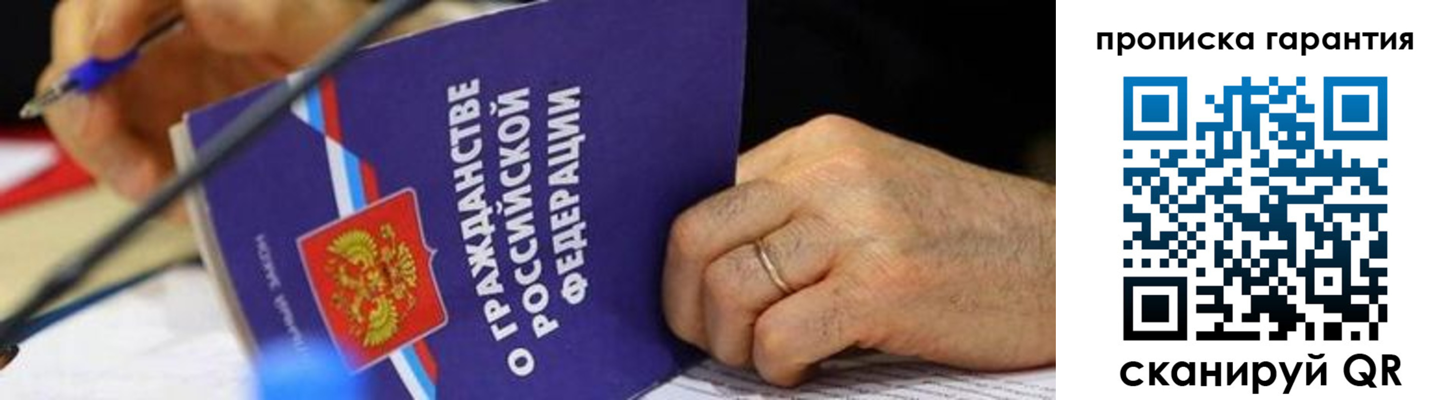 временная регистрация для школы в Корсакове