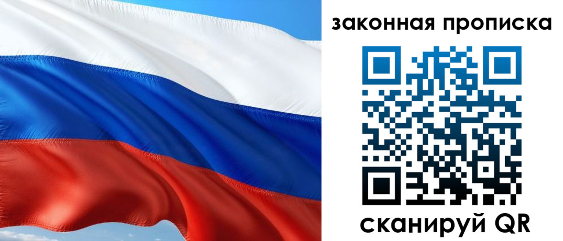 временная прописка в Корсакове