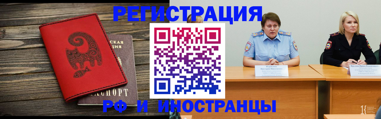 временная регистрация гарантия в Корсакове