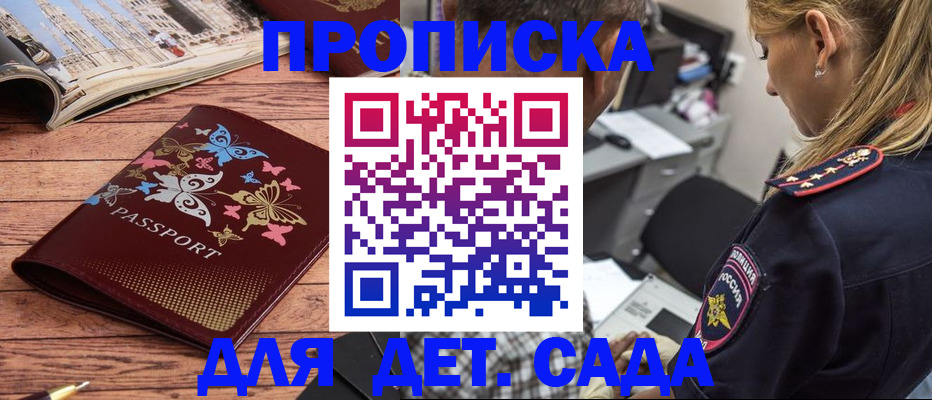 регистрация в Корсакове