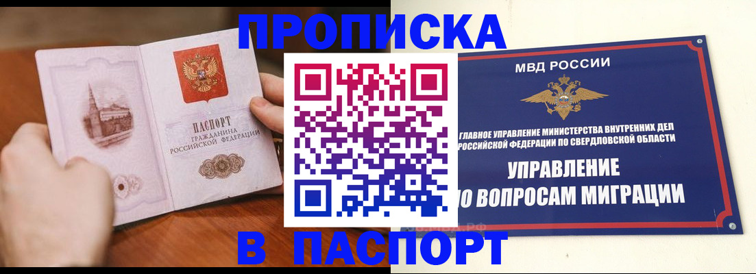 прописка гарантия в Корсакове