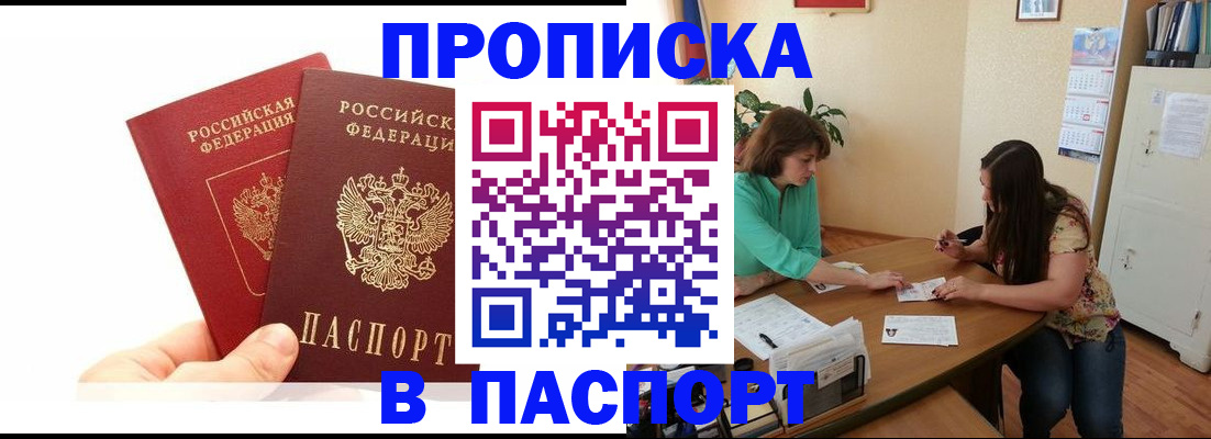 регистрация в Корсакове