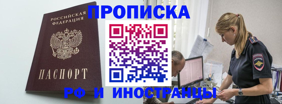 временная регистрация в квартире в Корсакове