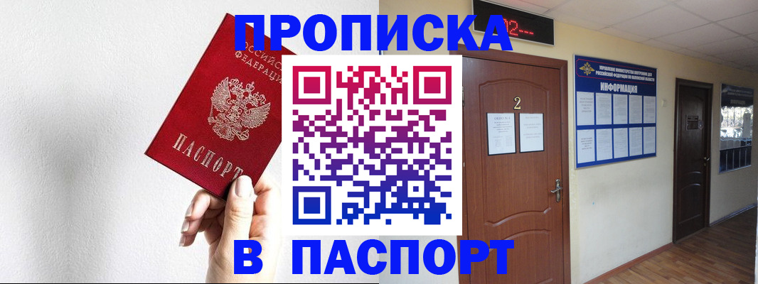 временная регистрация собственник в Корсакове