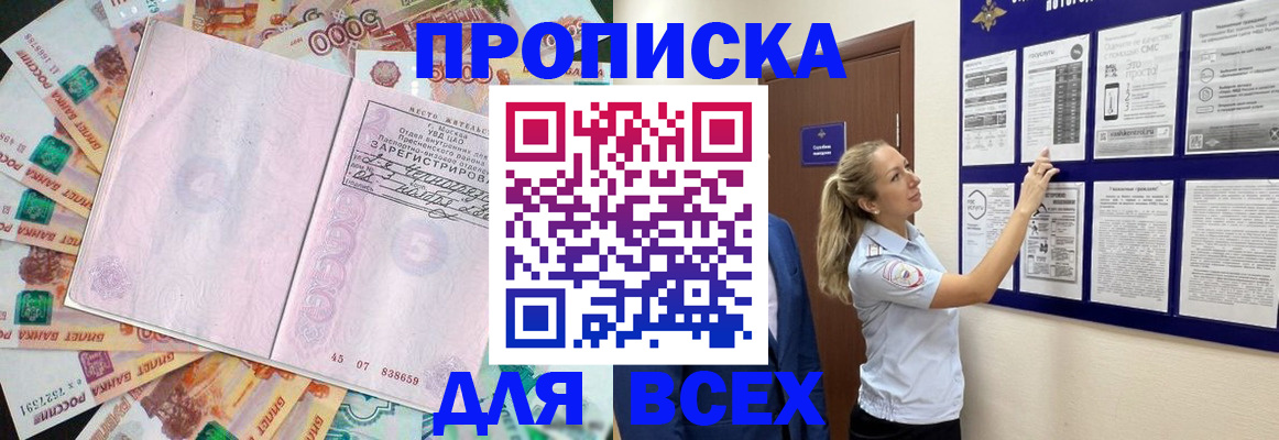 временная регистрация в квартире в Корсакове