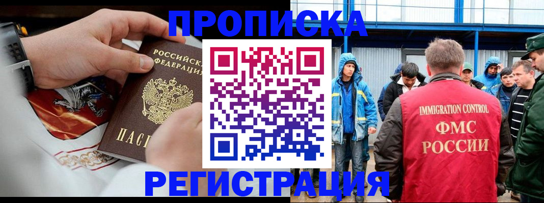 временная регистрация в Корсакове