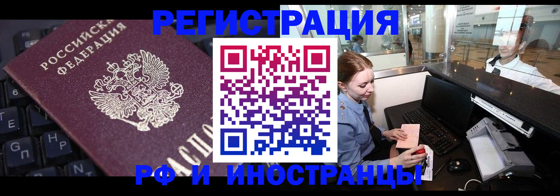 временная регистрация 2025 в Корсакове