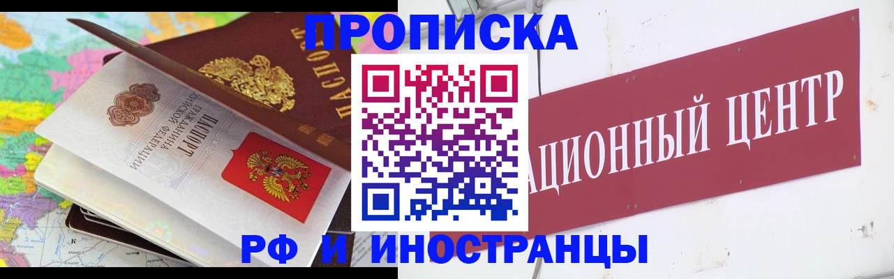 прописка для кредита в Корсакове